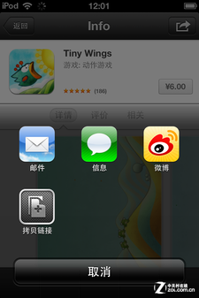 新iPhone震撼出世 iOS6正式版全面评测 