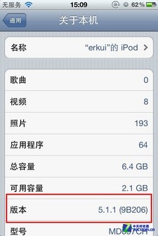 新iPhone震撼出世 iOS6正式版全面评测 
