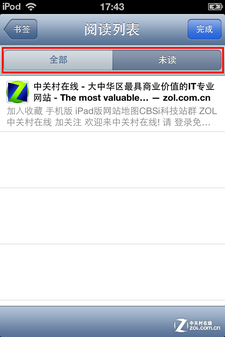 新iPhone震撼出世 iOS6正式版全面评测 