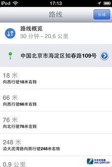 新iPhone震撼出世 iOS6正式版全面评测 