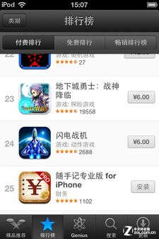 新iPhone震撼出世 iOS6正式版全面评测 