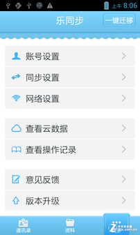 IP67三防+双核 联想乐Phone A660评测 