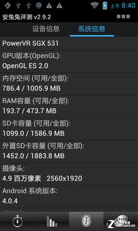 IP67三防+双核 联想乐Phone A660评测 