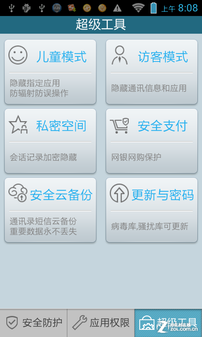 IP67三防+双核 联想乐Phone A660评测 