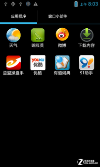 IP67三防+双核 联想乐Phone A660评测 