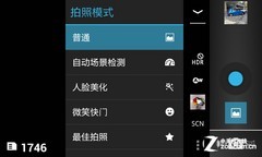 IP67三防+双核 联想乐Phone A660评测 