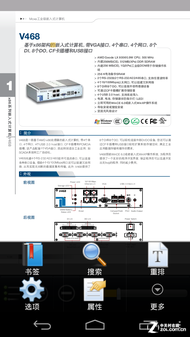 12款手机PDF软件横评 