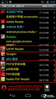12款手机PDF软件横评 