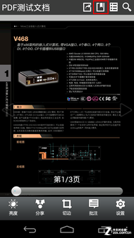 12款手机PDF软件横评 