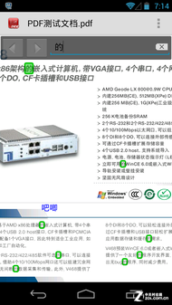 12款手机PDF软件横评 