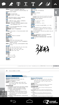 12款手机PDF软件横评 