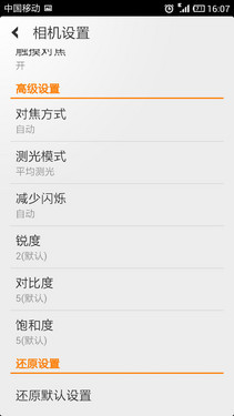 小米手机2拍照体验 