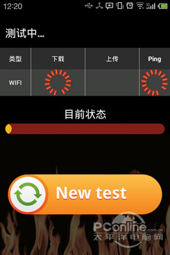 Android网速测试App