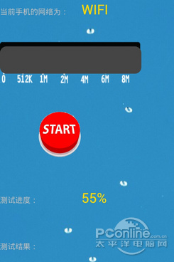 手机网速测试软件