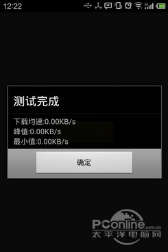手机网速测试软件