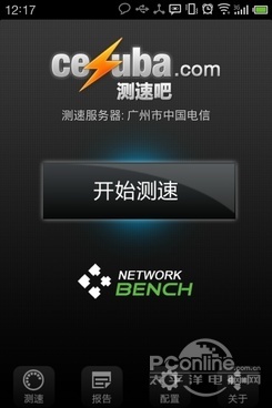 Android网速测试App