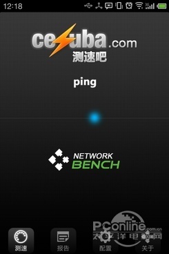 Android网速测试App