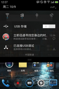 手机网速测试软件