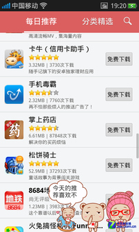 最知女人心 雪肌白OPPO U701 Ulike评测 