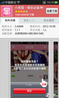 最知女人心 雪肌白OPPO U701 Ulike评测 