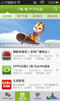 最知女人心 雪肌白OPPO U701 Ulike评测 