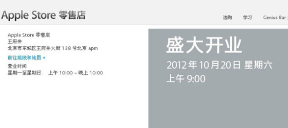 北京王府井店介绍