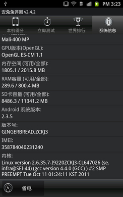 5.3寸巨屏双核！三星Galaxy Note手机评