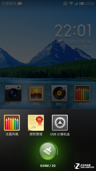iOS6迎战MIUIv4 苹果iPhone5对决小米2 