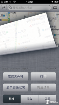 iOS6迎战MIUIv4 苹果iPhone5对决小米2 