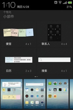 魅族MX四核版评测 