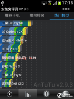 柔软全键盘玩转ChatON 三星B5330评测 
