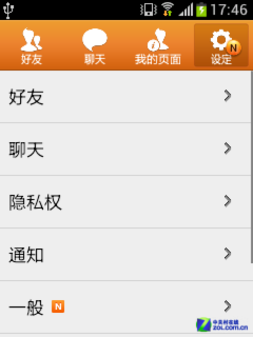 柔软全键盘玩转ChatON 三星B5330评测 