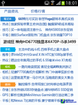 柔软全键盘玩转ChatON 三星B5330评测 