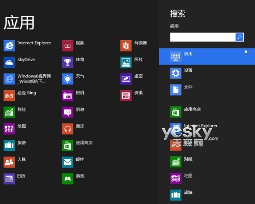 精准快速 Windows 8系统轻松搜索小技巧