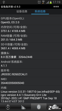 4.65吋双核 三星GALAXY Premier全国首测 