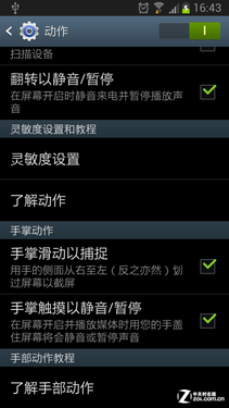 4.65吋双核 三星GALAXY Premier全国首测 