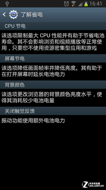4.65吋双核 三星GALAXY Premier全国首测 