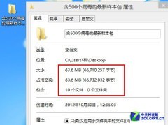全面兼容Win8 诺顿安全特警新品评测 