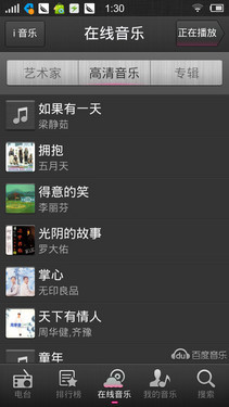 vivo X1评测 