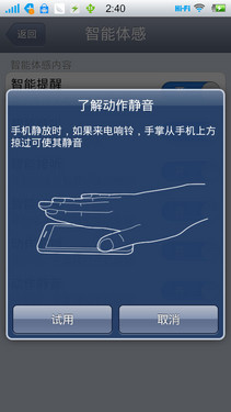 vivo X1评测 