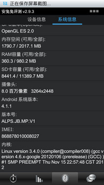 vivo X1评测 