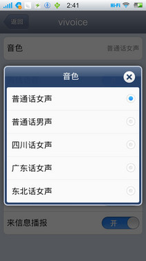vivo X1评测 