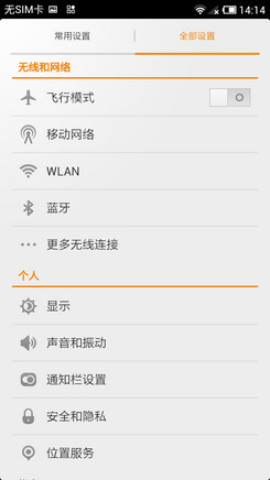 小米2