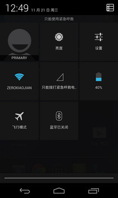 主菜单设置页面