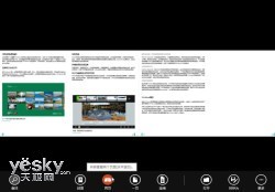 Win8系统应用“阅读器”直接浏览pdf文件