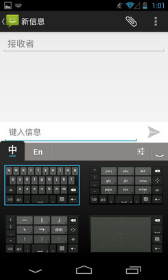滑动输入法