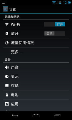 主菜单设置页面