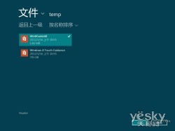 用Win8自带Reader应用打开pdf文档