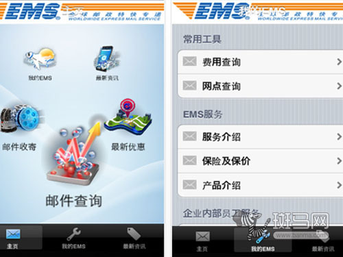 快递速查APP推荐