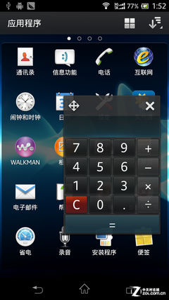 电信定制+三防 4.3英寸索尼LT25c评测 